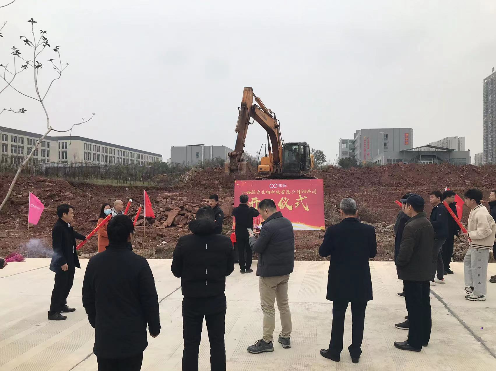 3号车间开工2.jpg