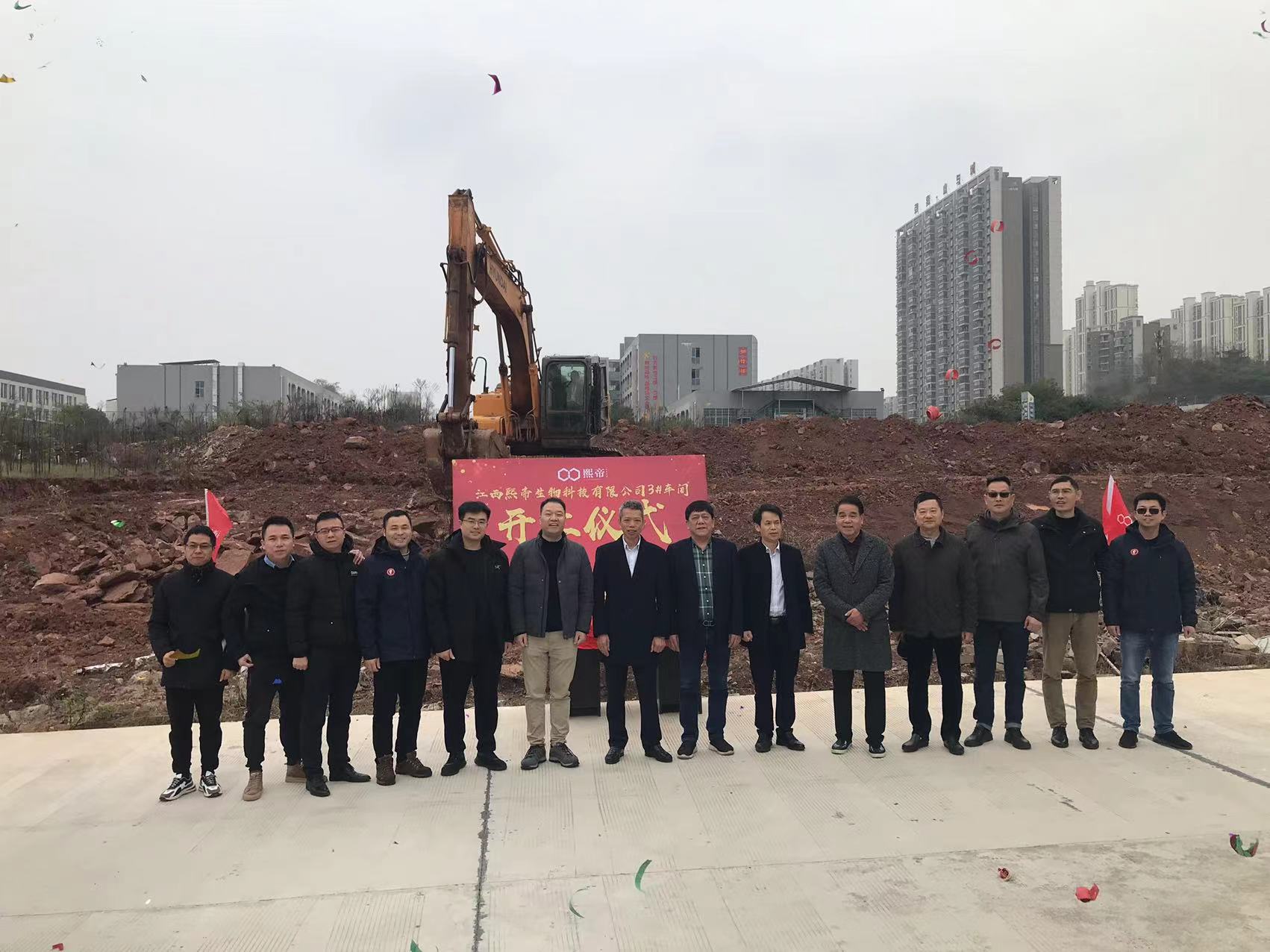 3号车间开工3.jpg