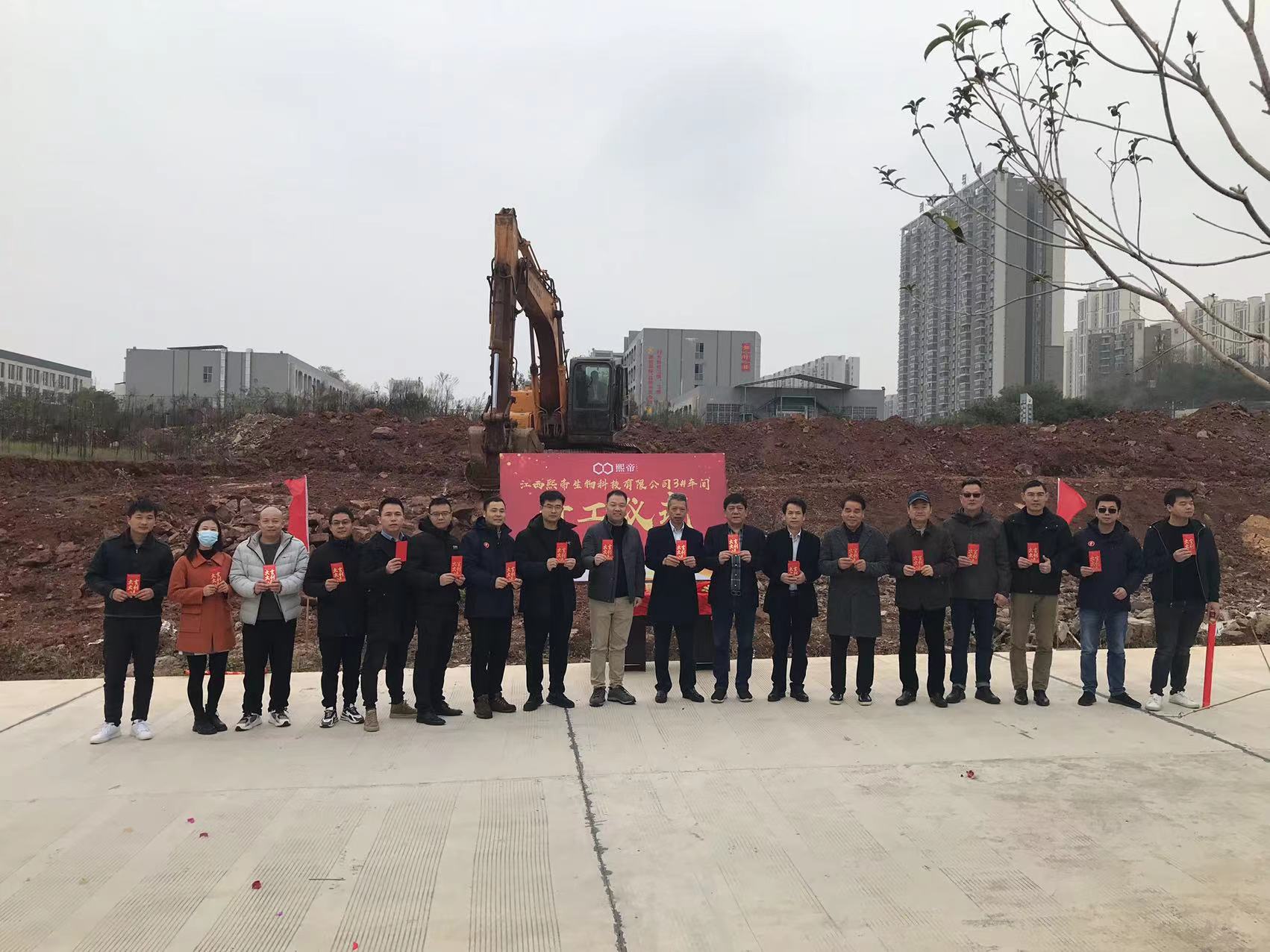 3号车间开工1.jpg