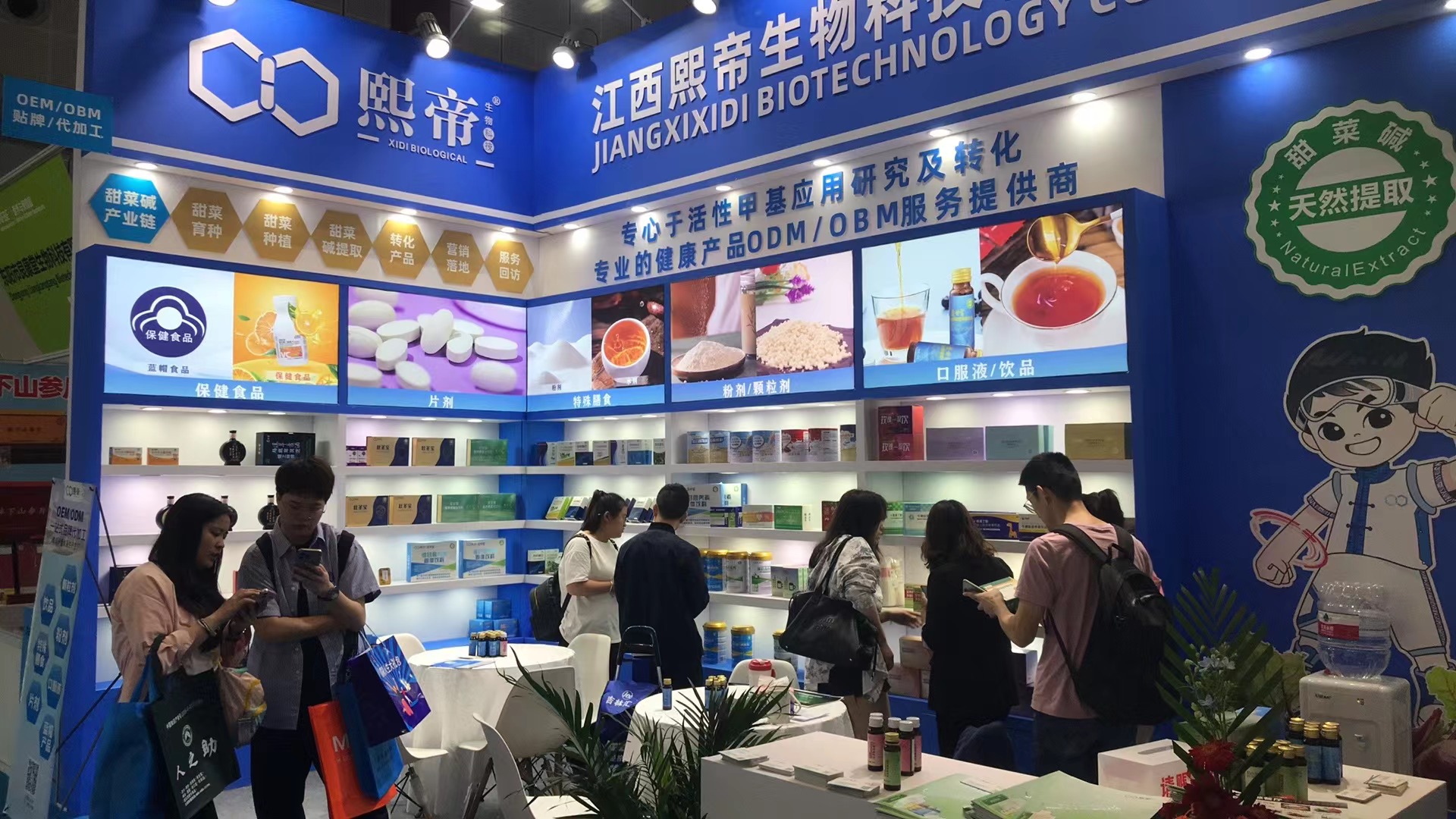 药交会今日来袭 | 熙帝生物在62I005/62I007邀您共舞，探寻健康奥秘，绘就美好未来！