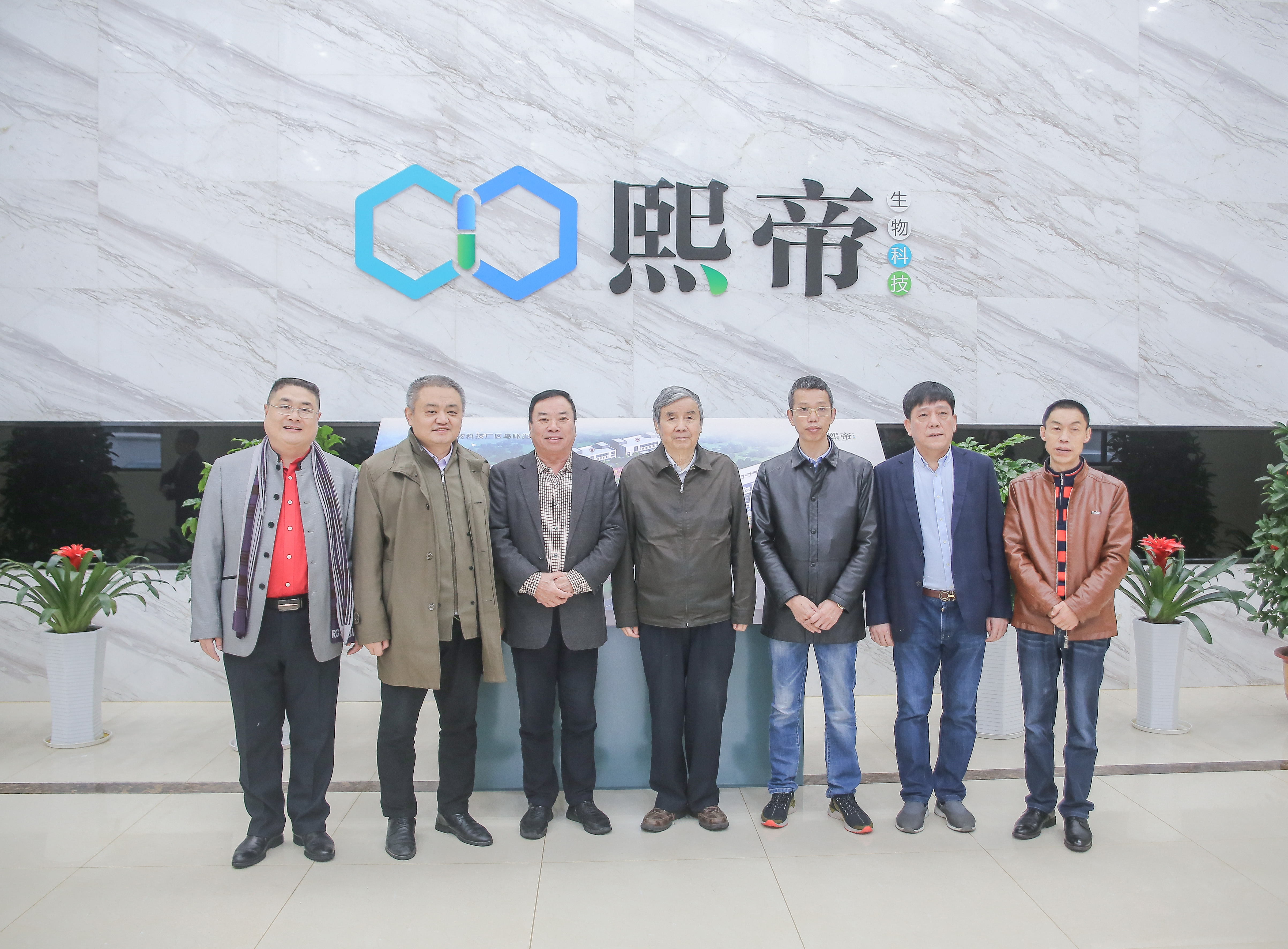 中国工程院院士姚新生莅临江西熙帝调研！