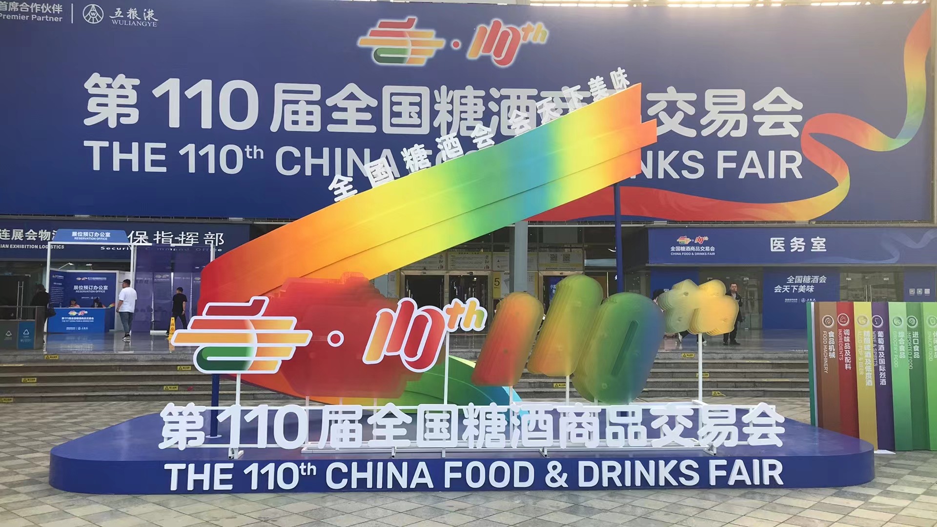 糖酒会盛况直击，熙帝生物携新品闪耀亮相