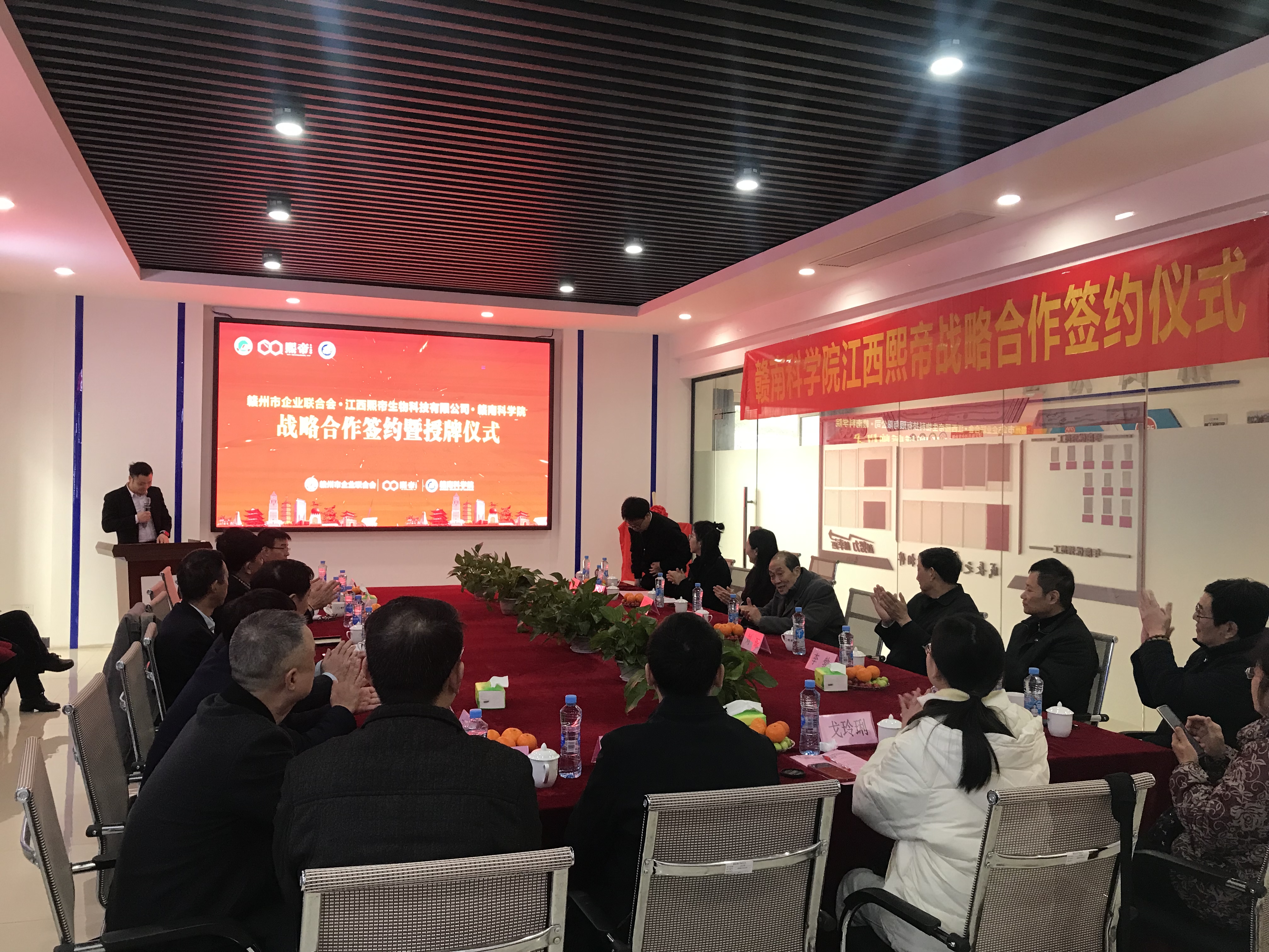 江西熙帝、赣南科学院战略合作签约暨赣州市企业联合会/企业家协会授牌仪式圆满成功​