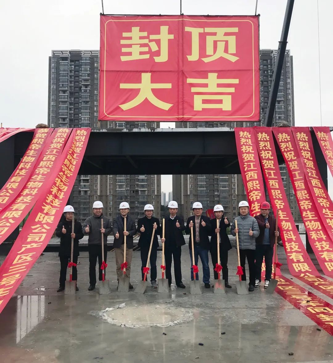 匠心筑造，科技赋能 │ 热烈庆祝江西熙帝生物科技有限公司3号车间封顶大吉