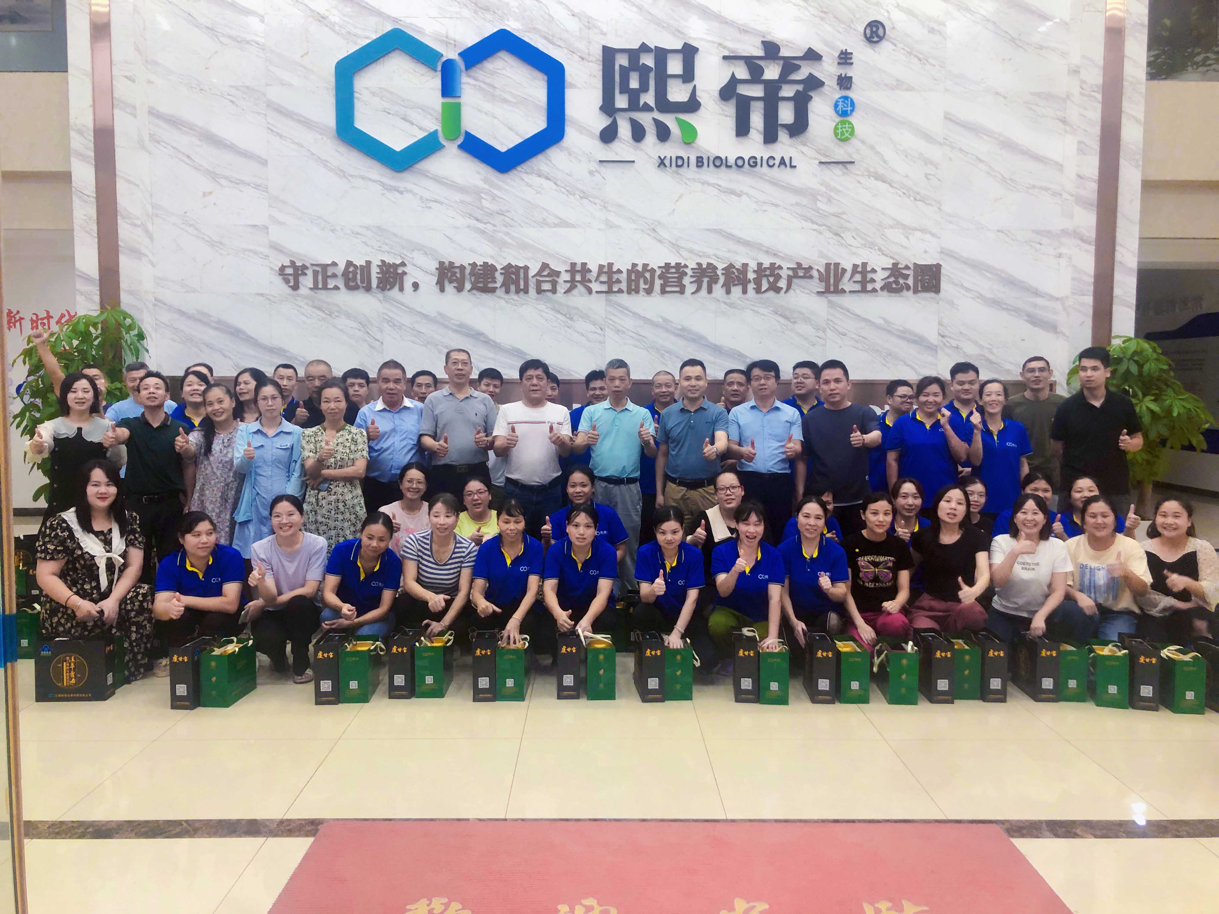 月满中秋，感恩陪伴|江西熙帝为全体员工送上贴心礼品