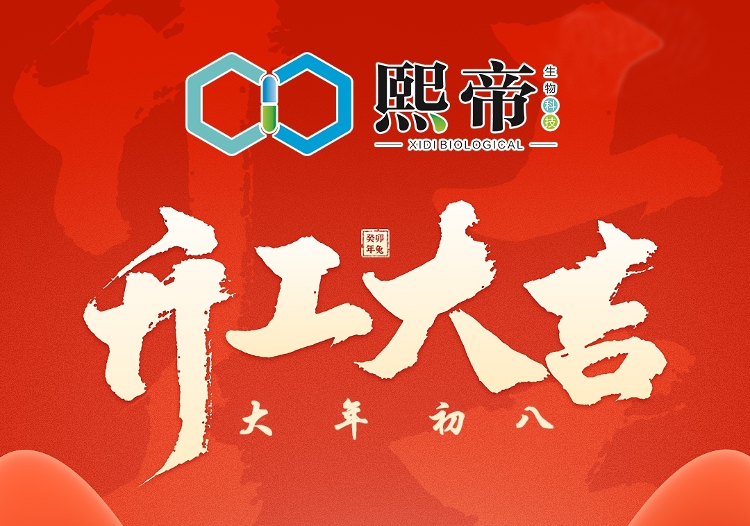 江西熙帝开工大吉凝心聚力
