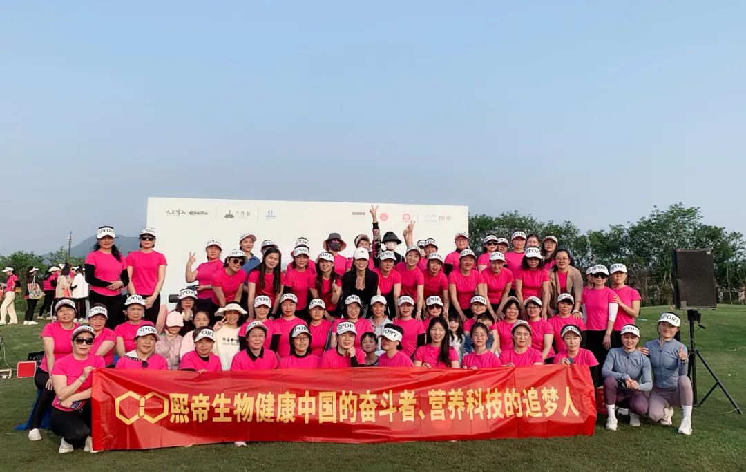 熙帝生物助力“释放青春，燃烧卡路里”百人减脂音乐狂欢节